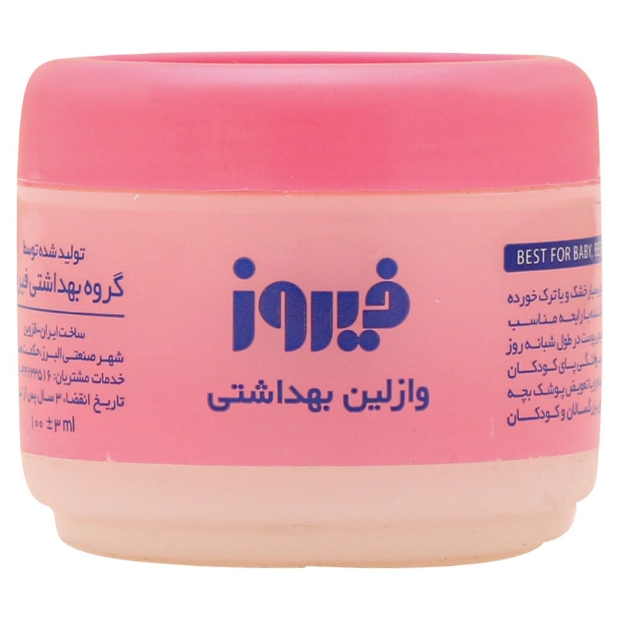 وازلین فیروز