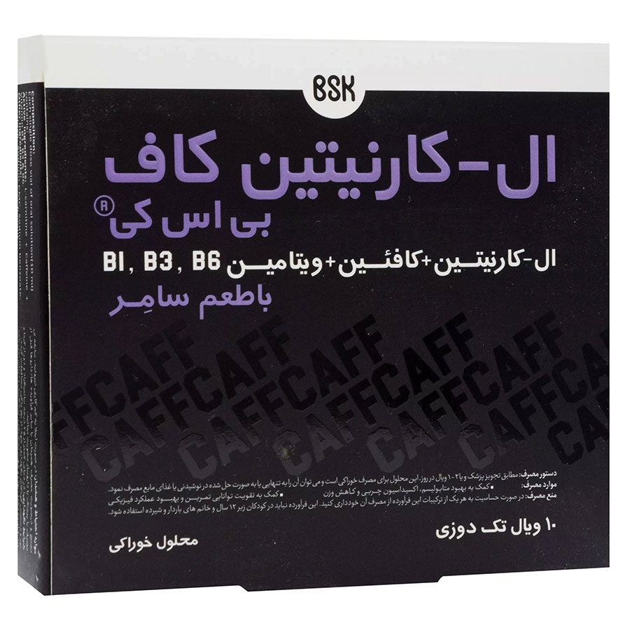 ویال خوراکی ال کارنیتین کاف