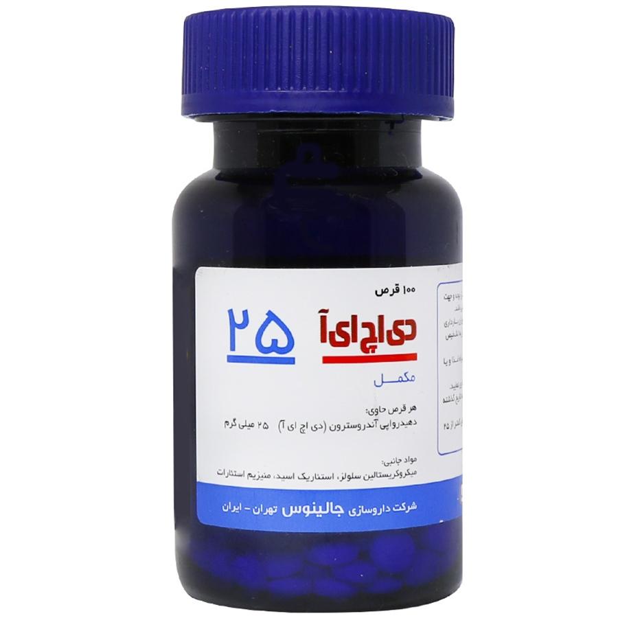 دی اچ ای آ 25