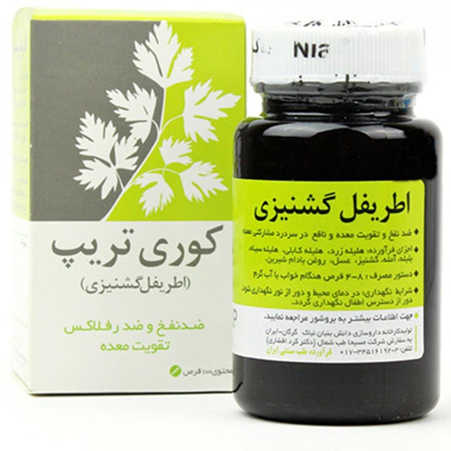 اطریفل گشنیزی