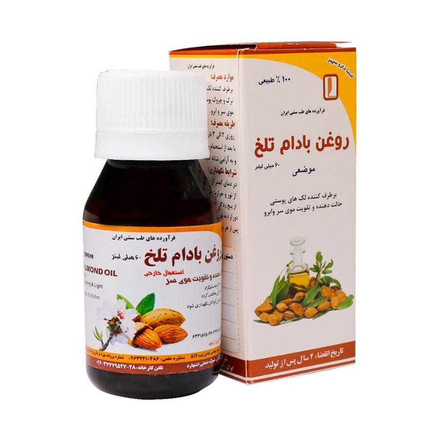 روغن بادام تلخ کیمیا دارو سپهر 60 میلی لیتر