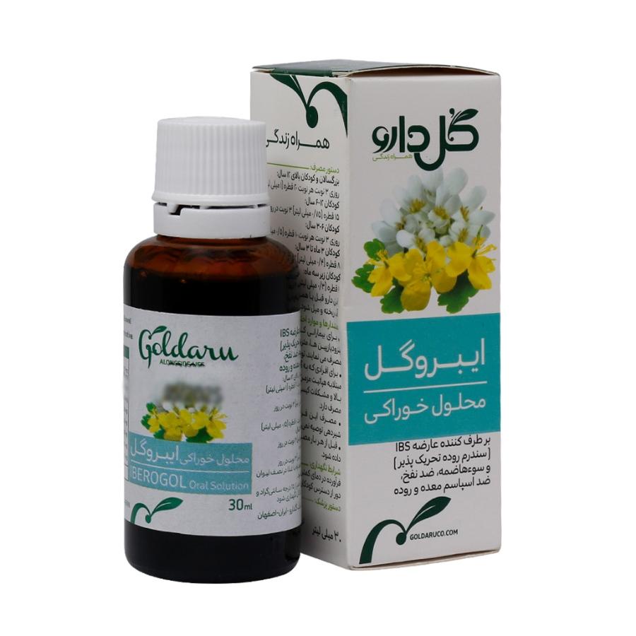 محلول خوراکی ایبروگل گل دارو 30 میلی لیتر